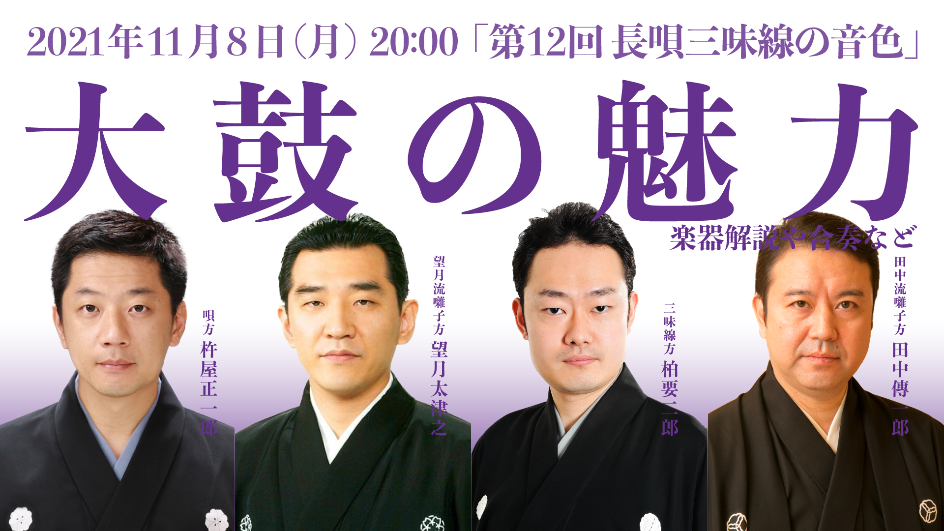 長唄 研究稽古本 大正拾参年発行他合計5冊/吉住小三郎 杵屋六四郎 閲
