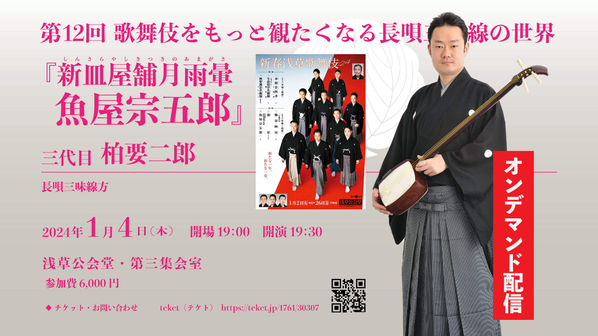 三味線 長唄 細棹 歌舞伎 駒付属込み 三味線 長唄 細棹 歌舞伎 駒付属込み 楽器編|文化デジタル